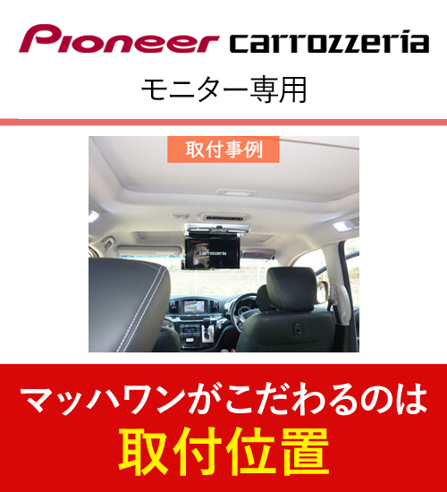 マッハワン KTP11-E52-SR 日産 E52系 後期 エルグランド(サンルーフ付