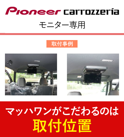 マッハワン KTP11-L375-VGL ダイハツ L375S L385S タント サンルーフ無車 用 フリップダウンモニター 取付キット :  much-1-ktp11-l375-vgl : クレールオンラインショップ - 通販 - Yahoo!ショッピング