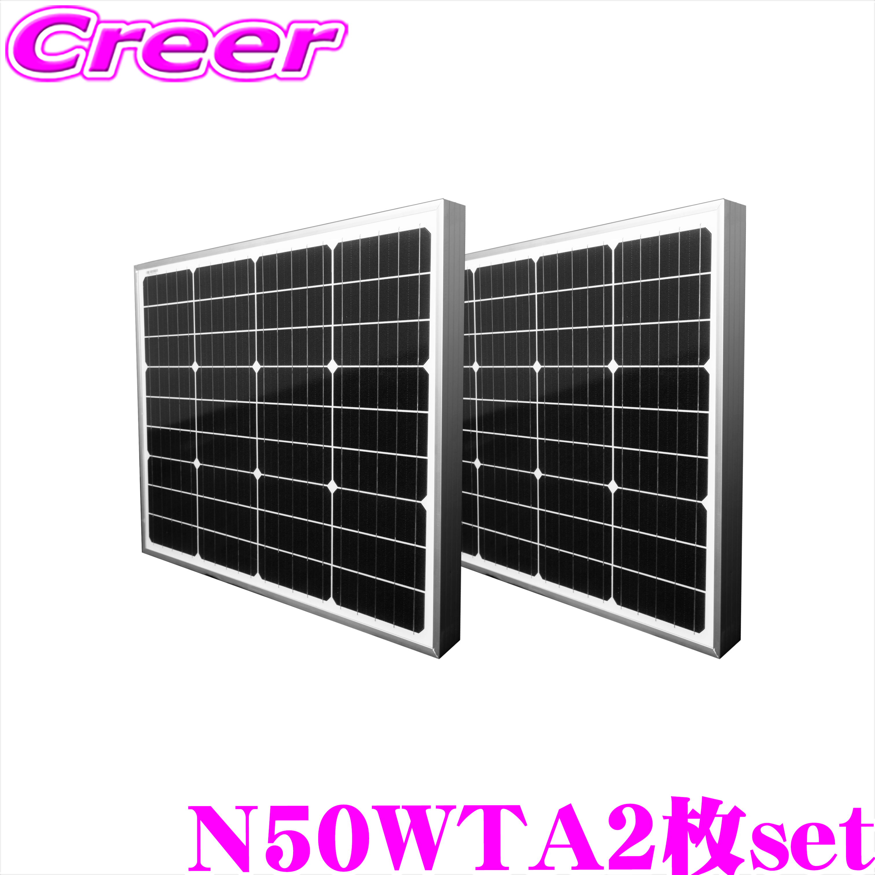 【在庫あり即納!!】【お買い得2枚セット】 CLEZEED 50W 高効率単結晶ソーラーパネル 自家発電 緊急 防災 キャンピングカー N50WTA CLESEED