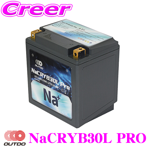 OUTDO NaCRYB30L Pro �i�g���E���C�I���o�b�e���[ �o�C�N�p  2�N�ۏ� �������u�\ �����[�d�Ή� �ߕ��d�ɋ��� �o�C�N �o�b�e���[ ��֗p