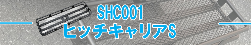 在庫あり即納!!】S300系 ハイゼットカーゴ 用 カーゴキャリア+