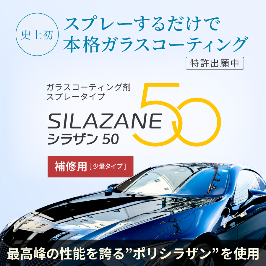 在庫あり即納!!】日本ライティング 補修用キット NGC-QA50-RK シラザン 