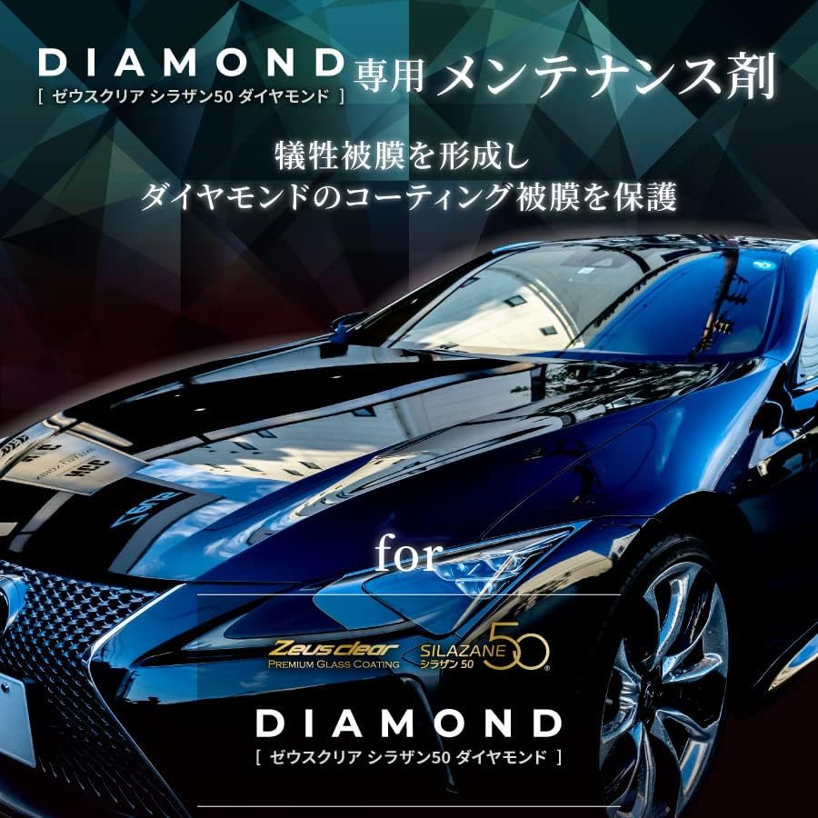 ★豪華4点セット★シラザン50ダイヤモンド200LLガラスコーティング剤 Amazon.co.jp: Zeus clear シラザン50 [ダイヤモンド200] 自動車