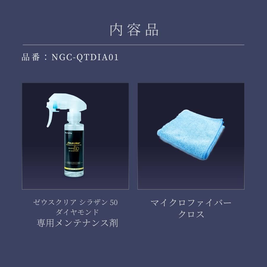 ガラスコーティング剤 スプレータイプ ゴルフクラブ専用 正規品　新品未使用品 ゴルフクラブ用 ガラスコーティング剤 スプレータイプ : Zweb