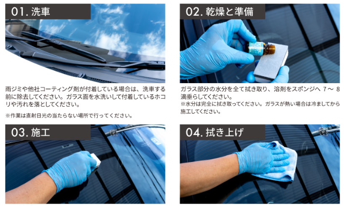 Zeus clear 日本ライティング NGC16 フロントガラス 撥水 ウィンドウ