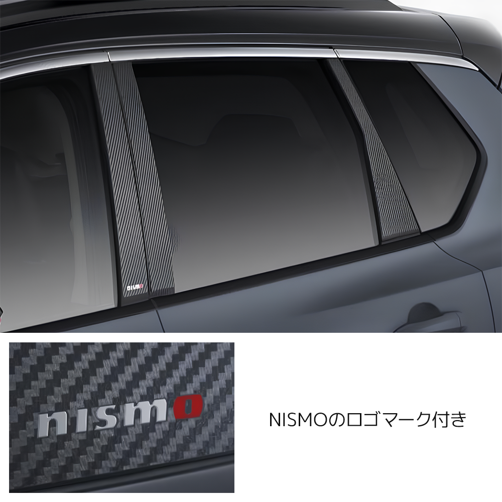 NISMO ピラーガーニッシュ KZ9018A37A エクストレイル T33