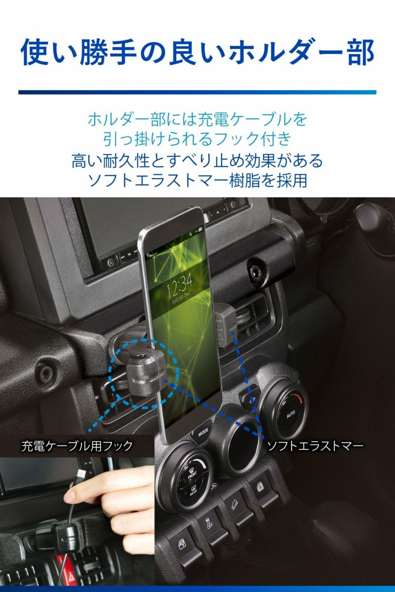 カーメイト（CARMATE） スマホ ホルダー NZ824 スズキ JB64 ジムニー