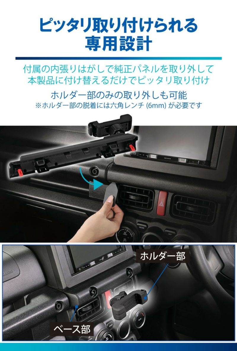 カーメイト（CARMATE） スマホ ホルダー NZ824 スズキ JB64 ジムニー