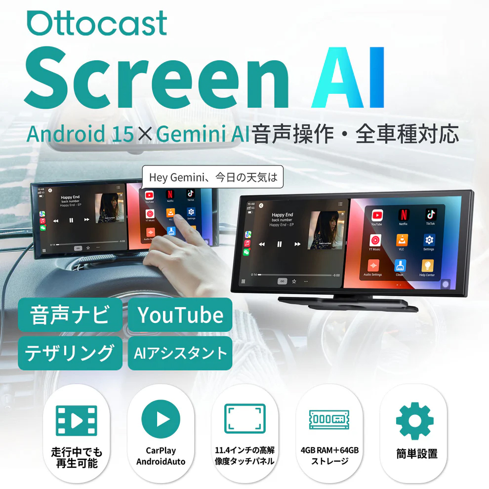 Ottocast OttoScreen AI カーナビ Ottoscreen AI