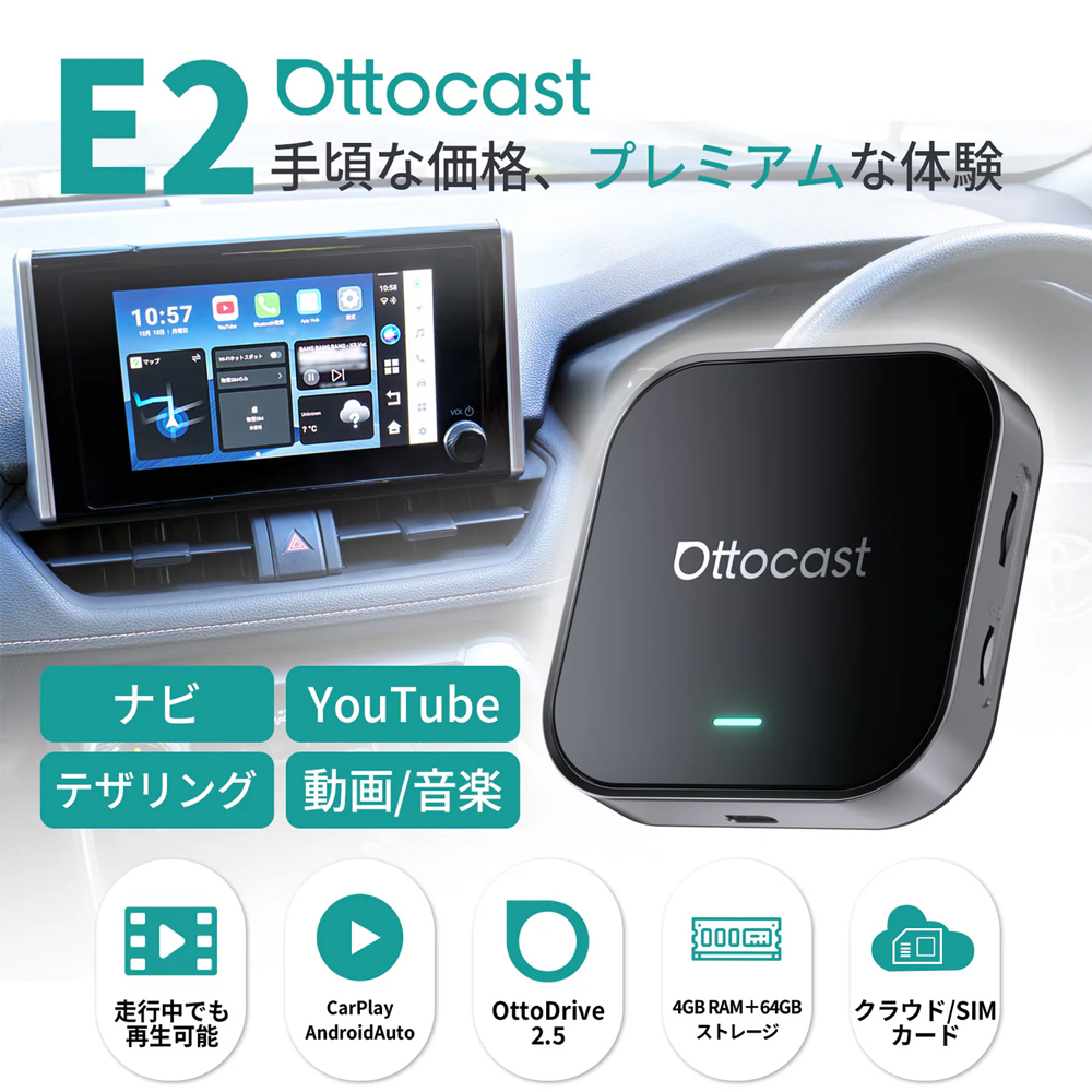 【即発送❗️完品・美品】Ottocast オットキャストOttoAibox E2 PCS55-T OTTOAIBOX E2 1個 オットキャスト 【通販モノタロウ】