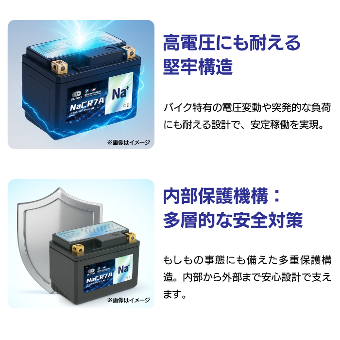 OUTDO NaCRX5L Pro ナトリウムイオンバッテリー バイク用 2年保証 長期