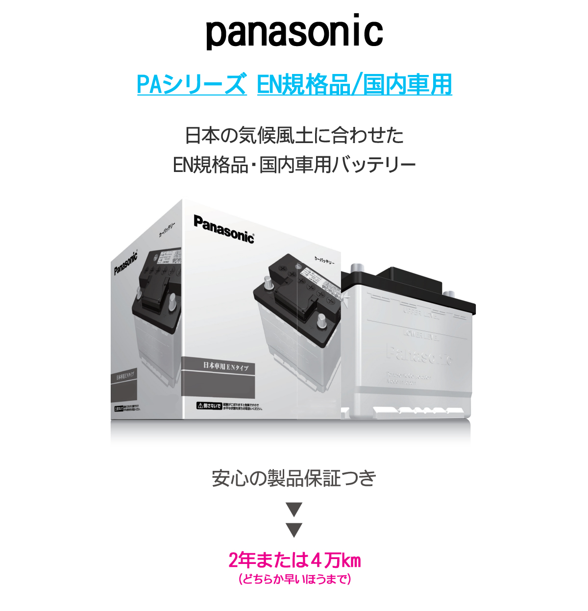 在庫あり即納!!】サークラ カーバッテリー N-370LN2/PA EN規格 国内車用バッテリー ハイブリッド車用 パナソニック 国産バッテリー PAシリーズ  2年保証 : circla-n-370ln2-pa : クレールオンラインショップ - 通販 - Yahoo!ショッピング