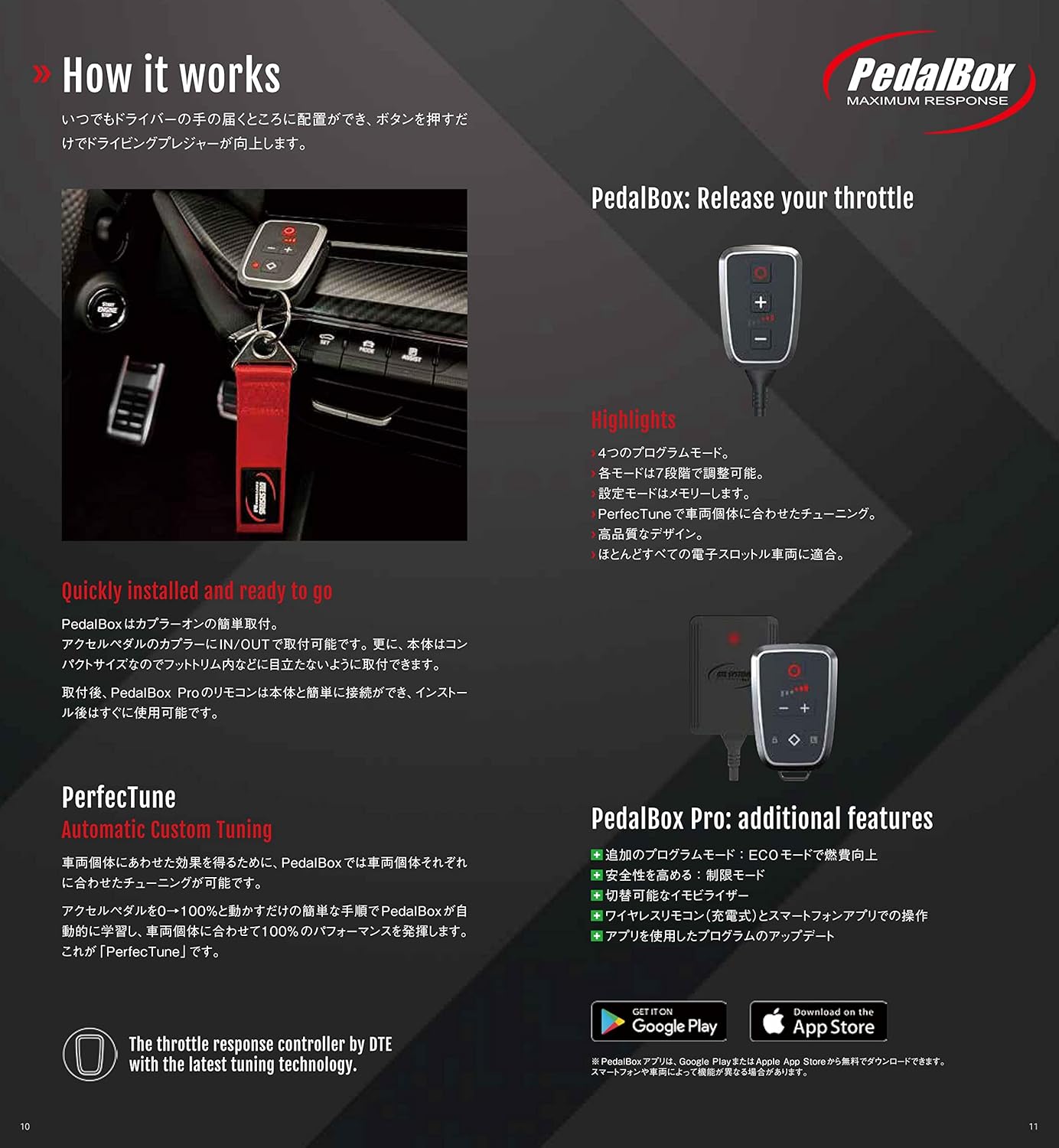 スマート DTE SYSTEMS スロットルコントローラー ホンダ N-BOX JF1 JF2