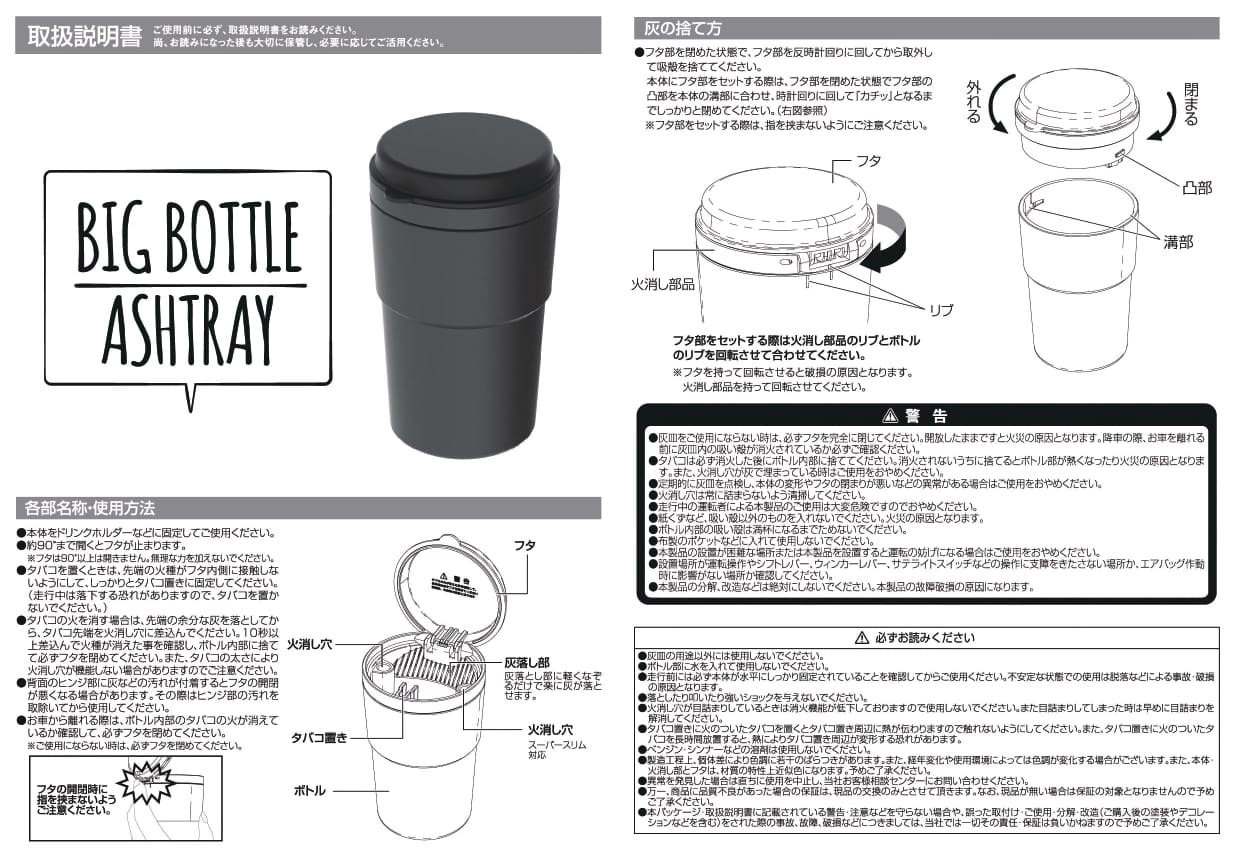 おトク情報がいっぱい！ IQOS対応 灰皿 車 ビッグボトルアッシュトレイ