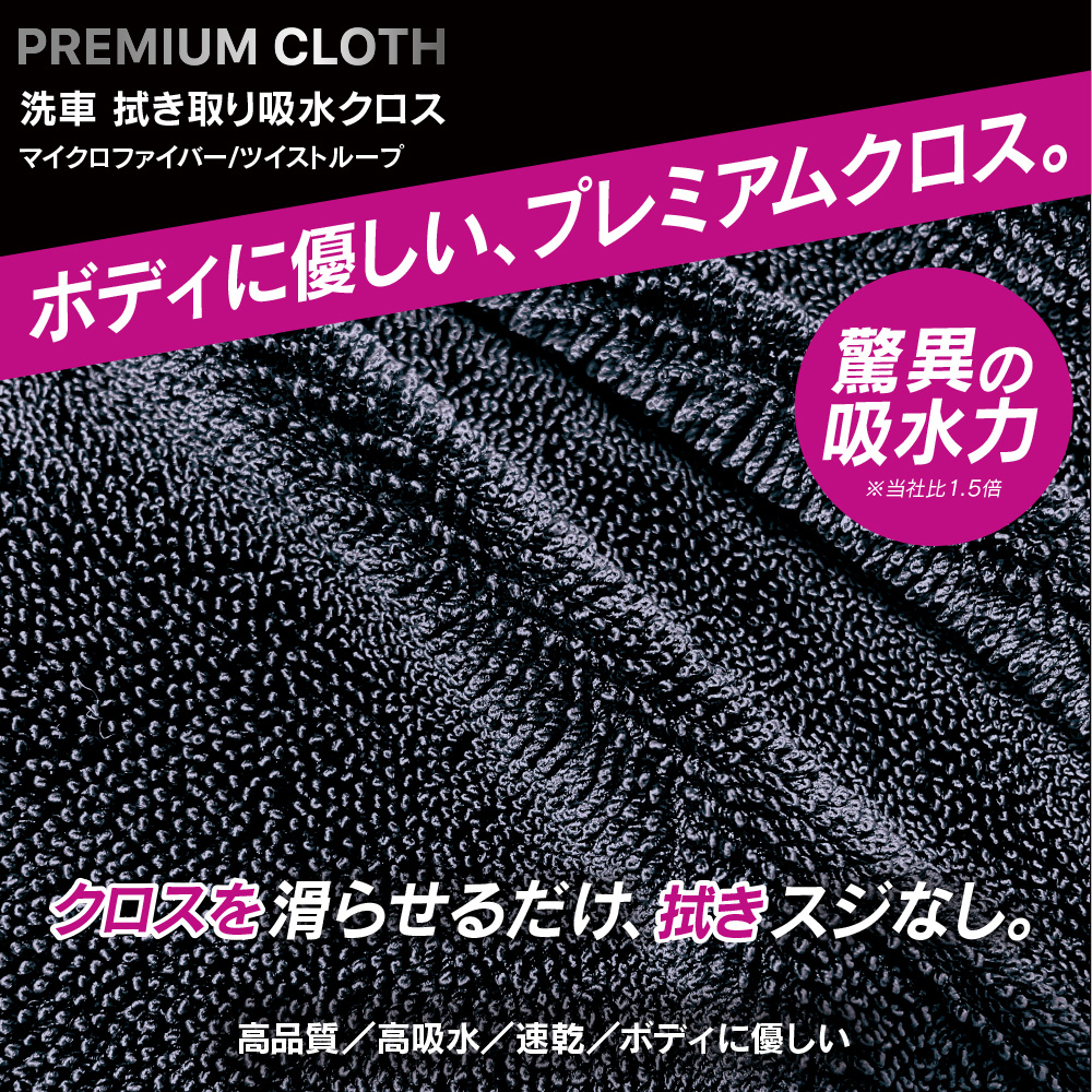 ペルシード PCD-203 プレミアムクロス ビッグ 高品質 マイクロ