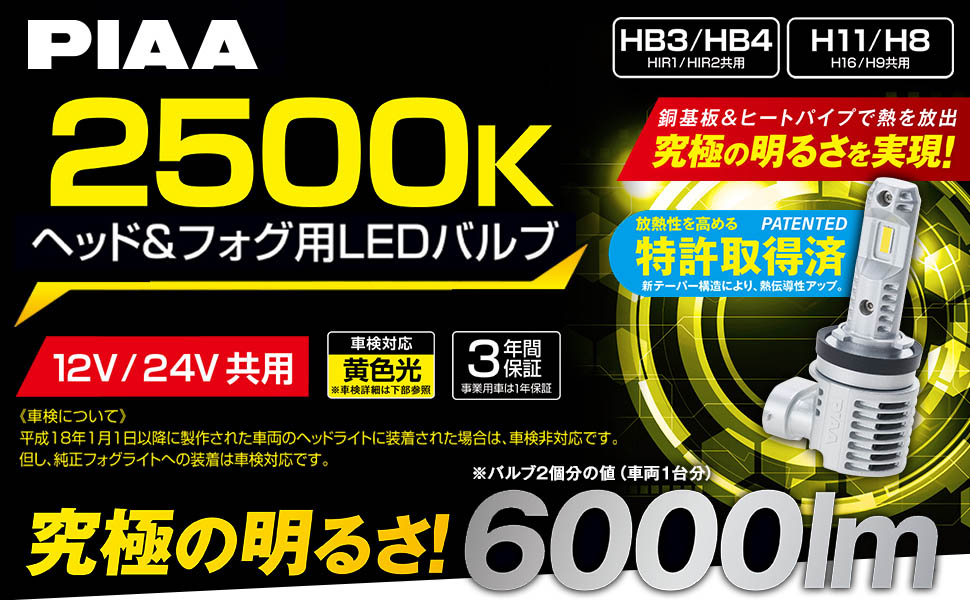 PIAA バックランプ用バルブ LED T20 6600K　左右セット 41GVTu3EyyL.jpg