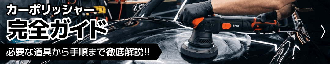正規代理店】 SPTA LEDライト 2600mAh / 180度回転 洗車 洗車傷