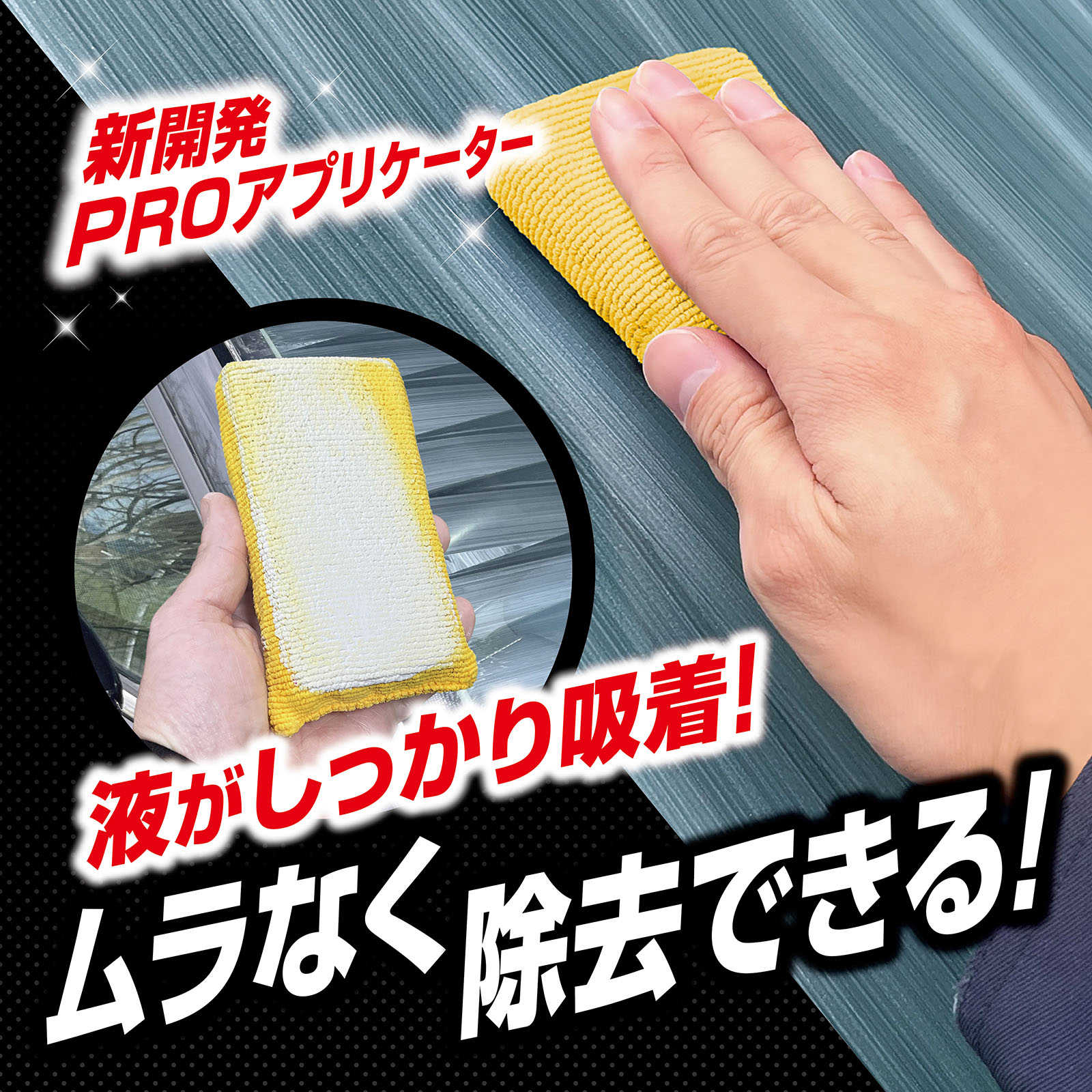 ProStaff（プロスタッフ） クリーナー A-85 キイロビン ゴールド PRO