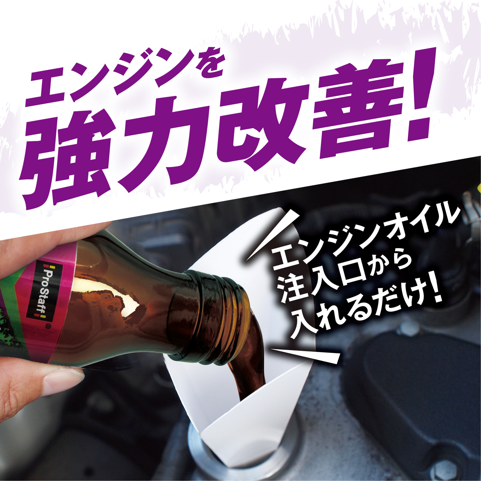 ProStaff（プロスタッフ） D-79 モンスター エンジン ディフェンダー