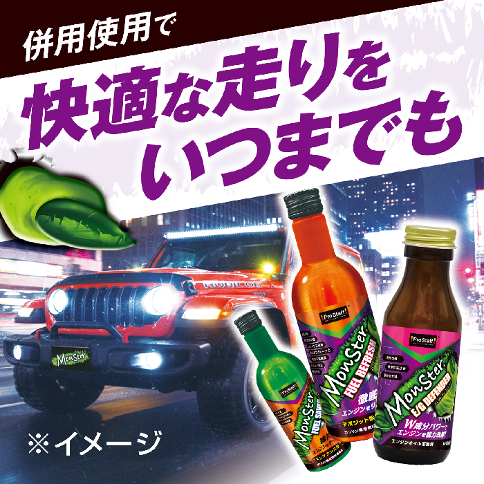 ProStaff（プロスタッフ） D-79 モンスター エンジン ディフェンダー