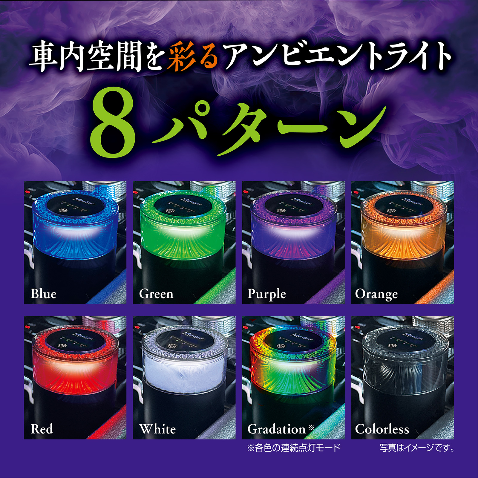 ProStaff（プロスタッフ） 芳香剤 ブレスモンスター L267 フレグランス 