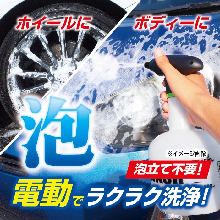 ProStaff（プロスタッフ） シャインウォッシュ 電動スプレー 霧吹き