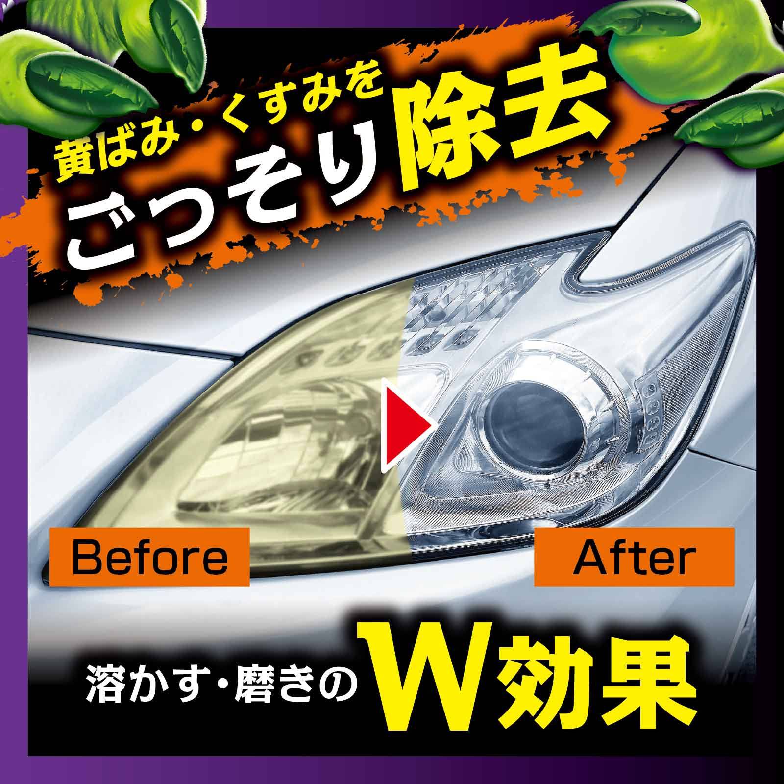ProStaff（プロスタッフ） ヘッドライト用 コーティング モンスター