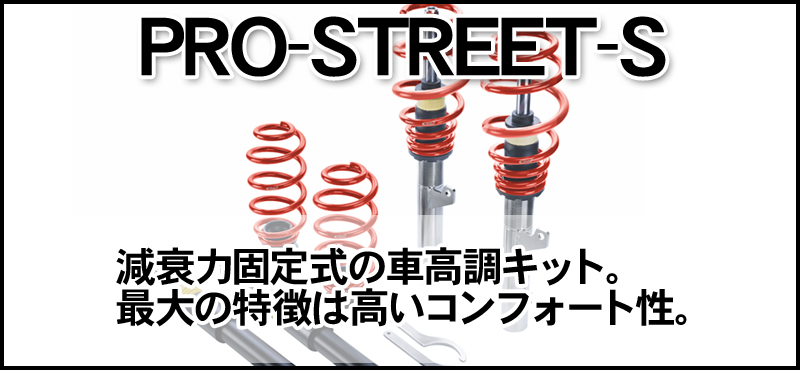 Eibach アイバッハ ローダウンサスペンションキット ポルシェ 991 911 等用 Pro-Kit プロキット 10-72-012-03-22  一台分セット : eibach-10-72-012-03-22 : クレールオンラインショップ - 通販 - Yahoo!ショッピング