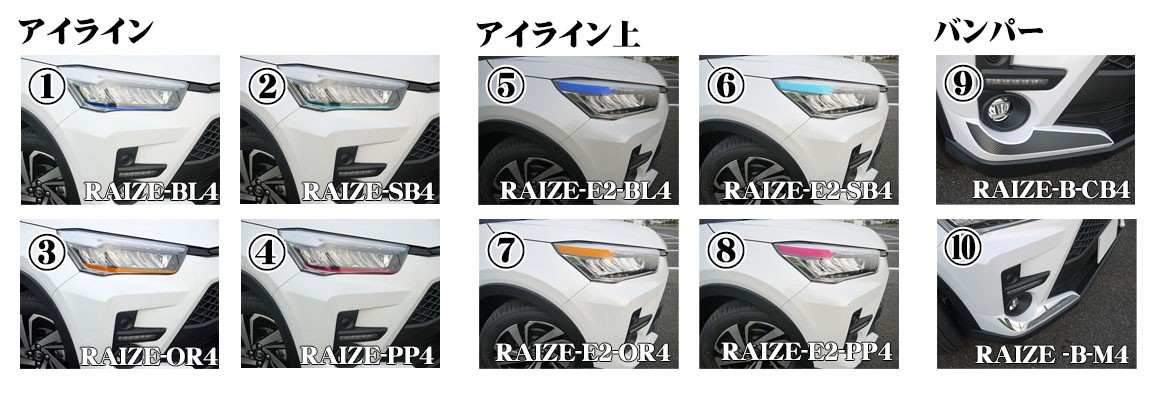 在庫あり即納!!】ROAD☆STAR RAIZE-B-M4 トヨタ A200A/A210A ライズ用 ステッカー メッキ フロントバンパー  クレールオンラインショップ - 通販 - PayPayモール