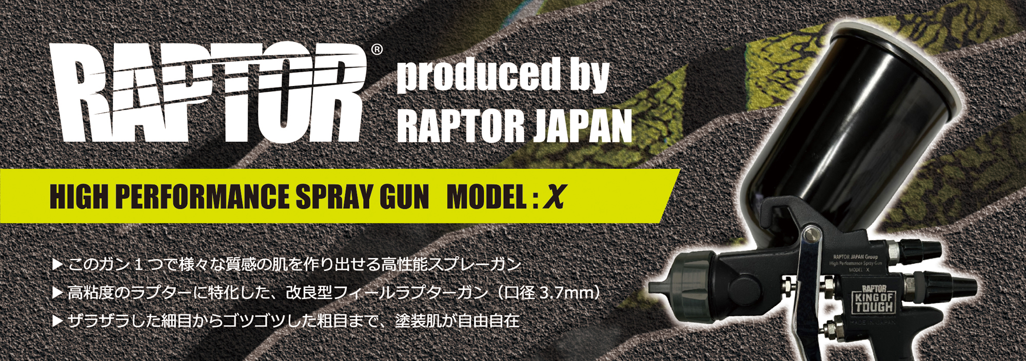 ラプターライナー Feel RAPTOR X KAI ハイブリッドガン モデル:X(カイ) ラプターライナー用ハイブリッドガン 塗装 コーティング :  raptor-feelraptorx-kai : クレールオンラインショップ - 通販 - Yahoo!ショッピング