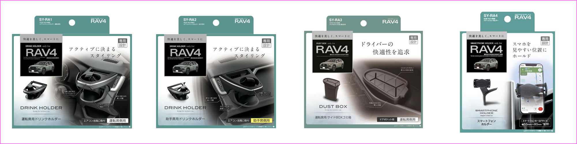 槌屋ヤック 正規品 ヤック 内装用品 4点セット ドリンクホルダー +