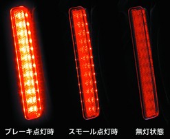 ヴァレンティ（VALENTI） RBR-T4 LEDリアバンパーリフレクター トヨタ