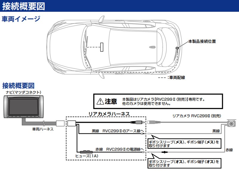 データシステム RCH060U リアカメラ入力ハーネス : rch060u : クレール