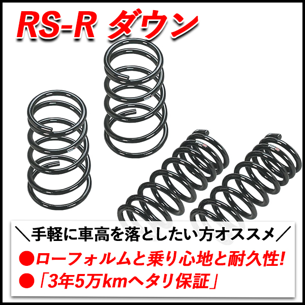 アクア　ヤリス共用　ダウンサス　RS★R Ti2000 サスペンションスプリング 楽天市場】RS-R Ti2000ダウンサス アクア NHP10/FF 23/12〜26/11