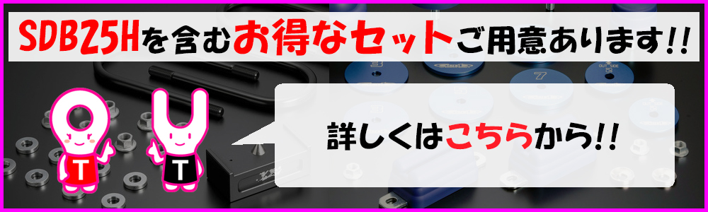 GENB 【在庫あり即納!!】Genb 玄武 SDB25H ローダウンキット