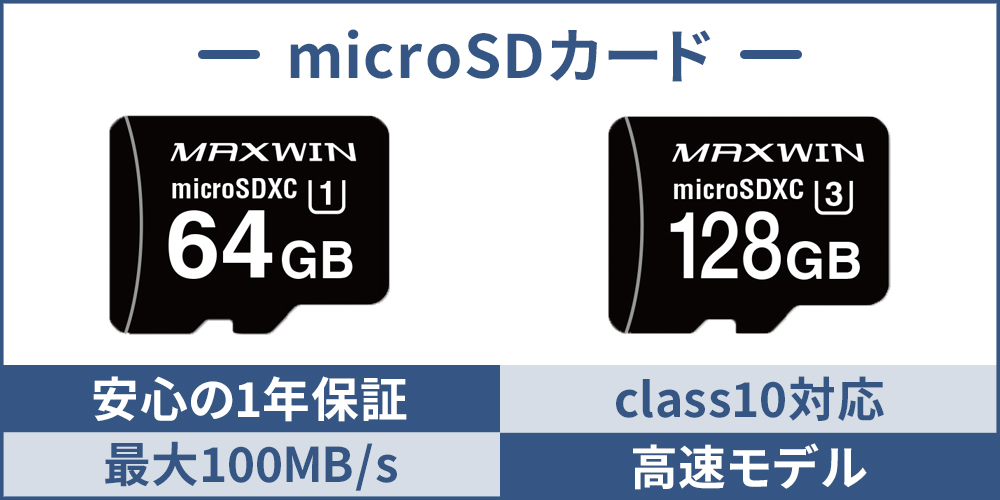 MAXWIN マックスウィン MDR-C003B1X+SD-A32G ドライブレコーダー付