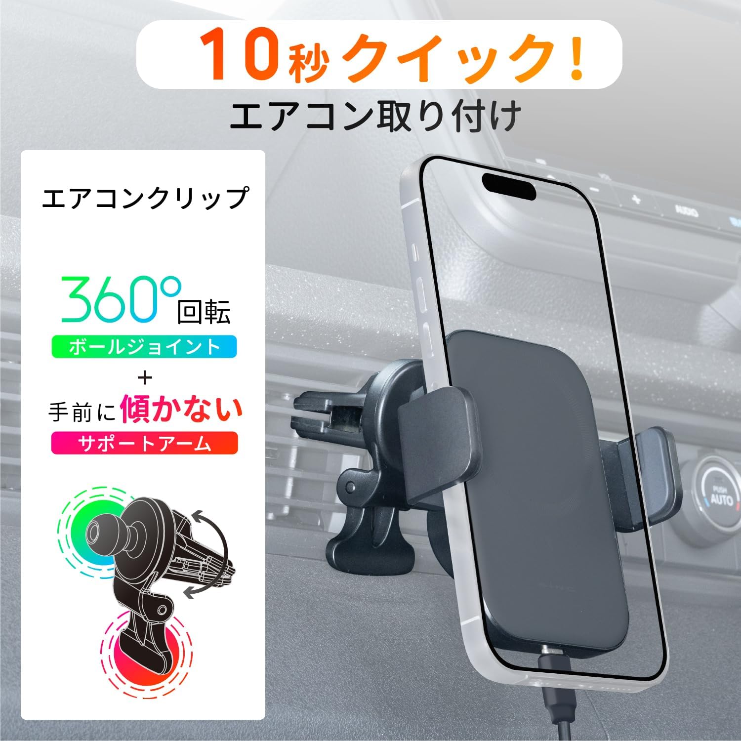 SEIWA スマホホルダー ワイヤレス充電 エアコン D642 ダブル