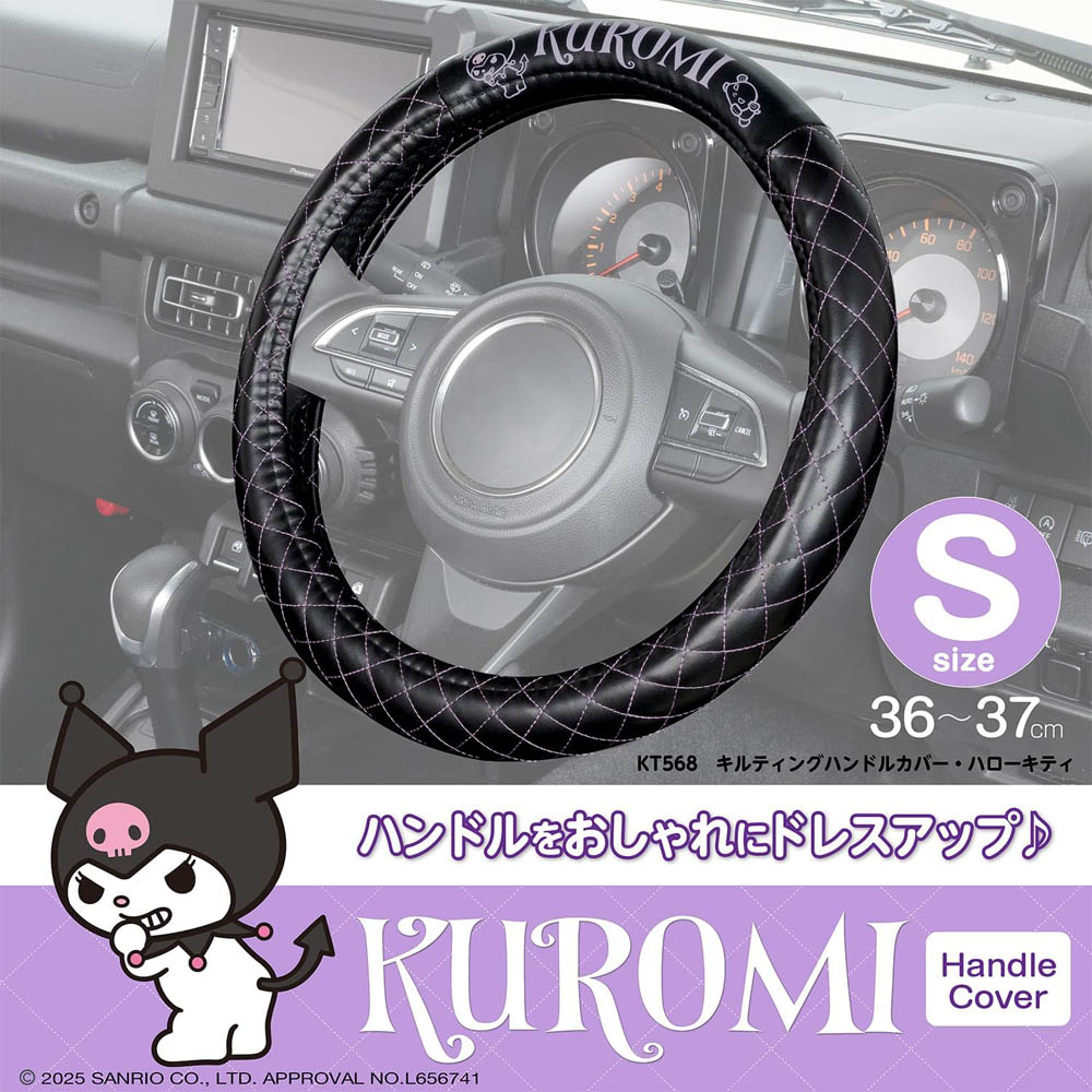 SEIWA（セイワ） SEIWA KT568 クロミ キルティングハンドルカバー