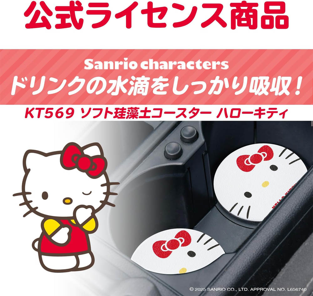 激レア！キティクリアキューブ潮干狩り 激レア！キティクリアキューブ潮干狩り - メルカリ