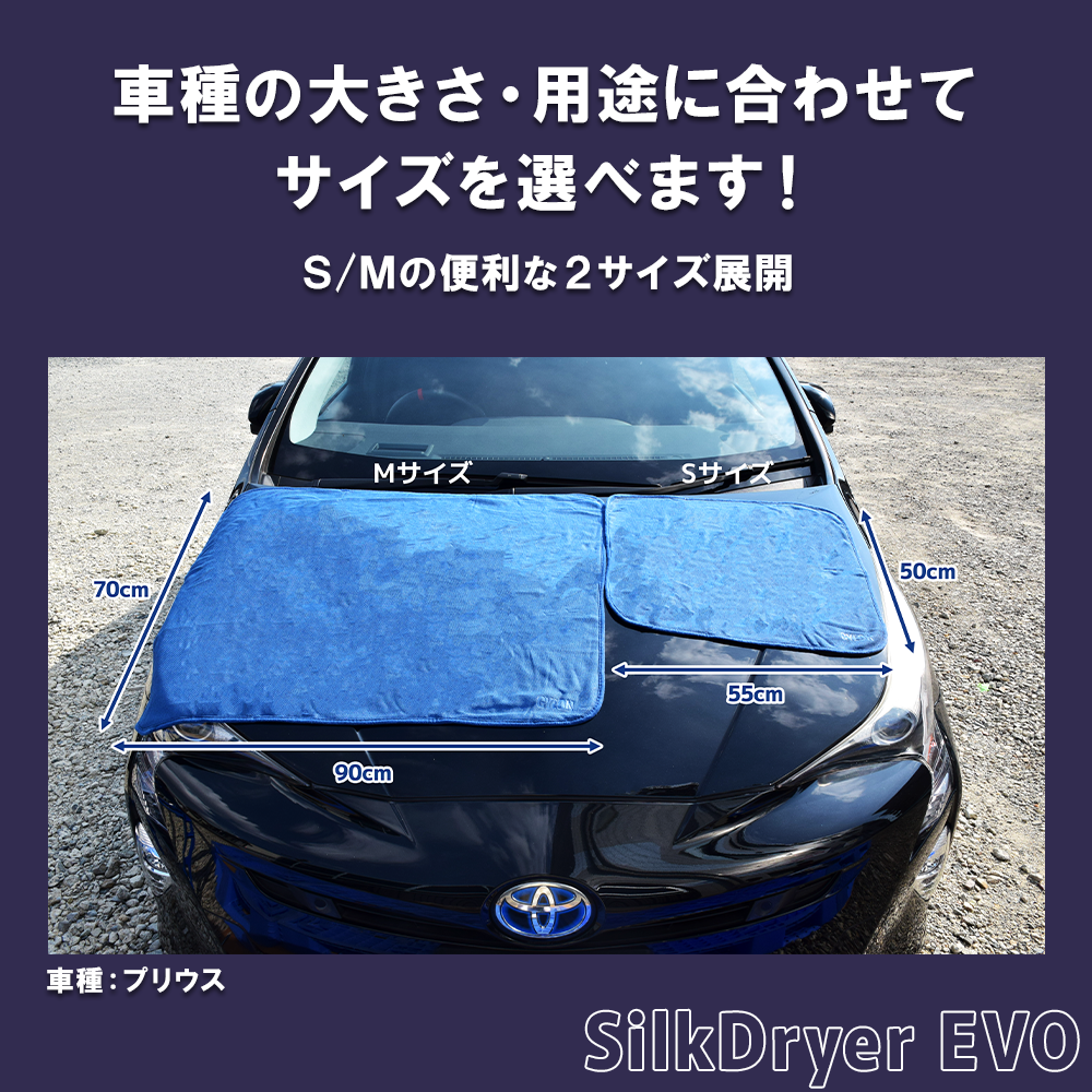 【日本正規品】GYEON  SilkDryer EVO S/M セット Q2M-SDE-S＋Q2M-SDE-M シルクドライヤー エボ マイクロファイバー クロス 洗車 | GYEON | 01