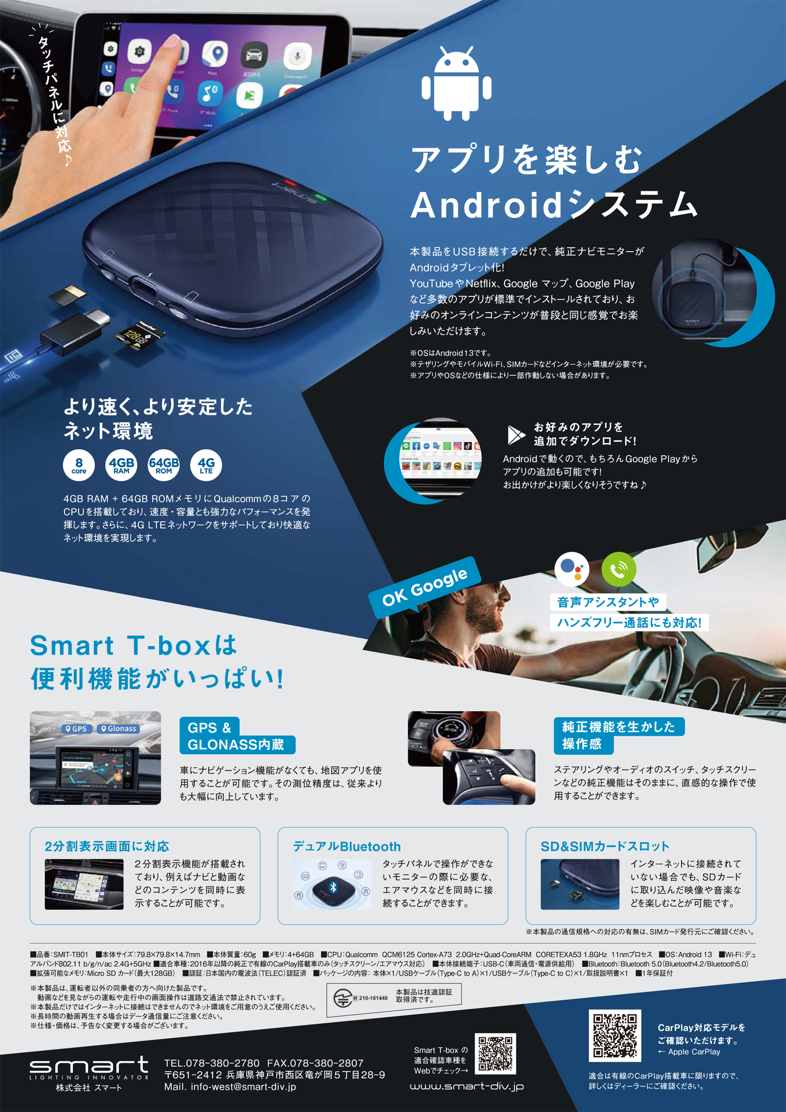 スマート T-box 純正ナビ を Android 化 車用 デュアル Bluetooth ハンズフリー 通話 CarPlay 対応 USB 接続  Smart SMIT-TB01 : smart-smit-tb01 : クレールオンラインショップ - 通販 - Yahoo!ショッピング