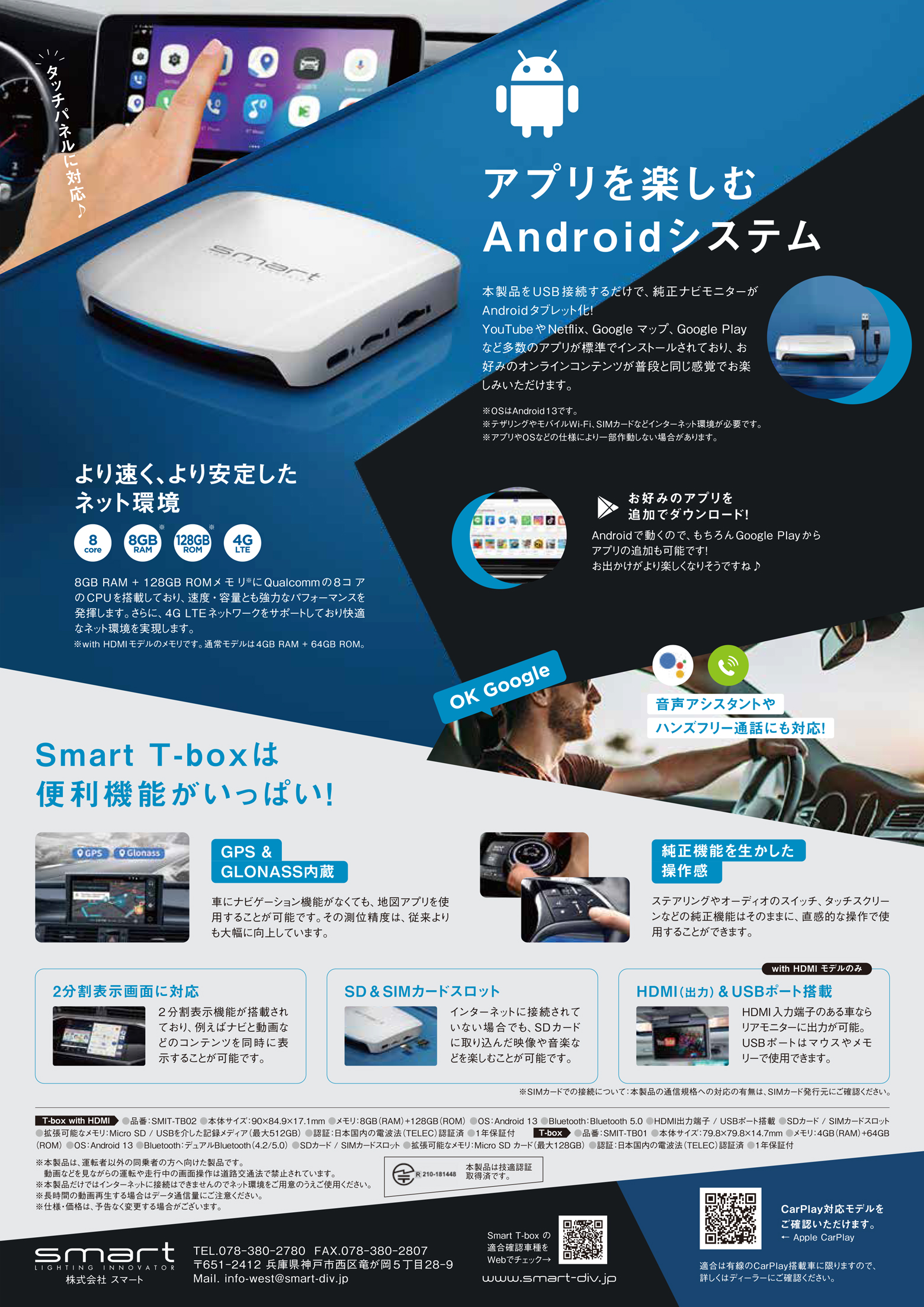 スマート T-box 純正ナビ を Android 化 車用 デュアル Bluetooth