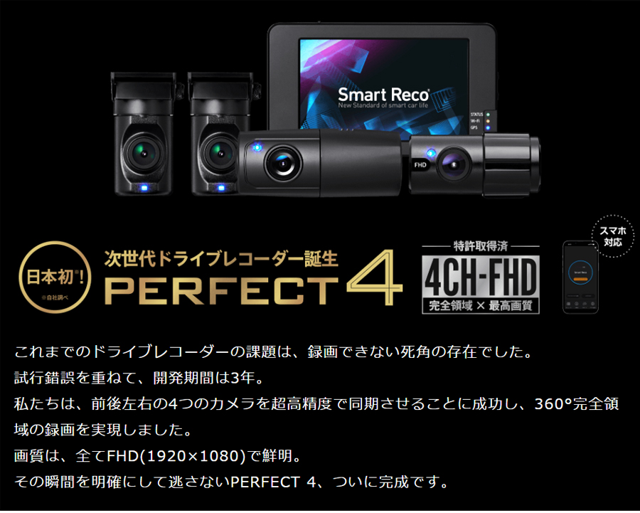 在庫あり即納!!】TCL スマートレコ ドライブレコーダー WHSR-1040