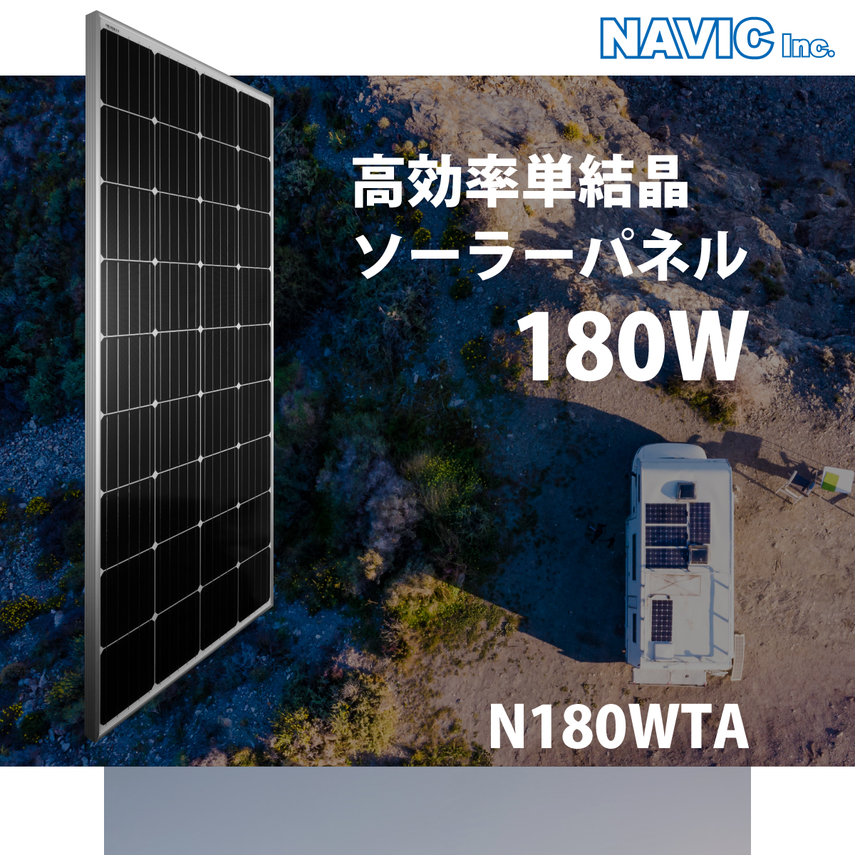 在庫あり即納!!】180W 単結晶ソーラーパネル 高効率単結晶太陽光パネル