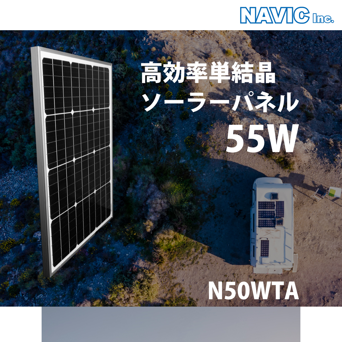 在庫あり即納!!】55W 単結晶ソーラーパネル 高効率単結晶太陽光パネル 