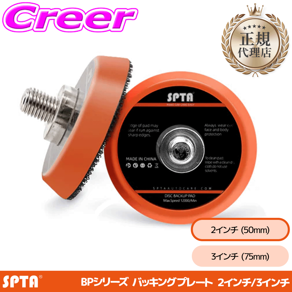 �y���K�㗝�X�z SPTA 2�C���` �o�b�L���O�v���[�g �|���E���^�� �|���b�V���[ ���� �p�b�h