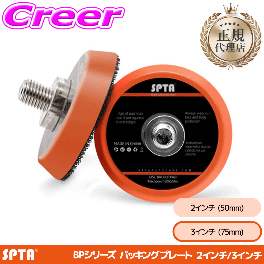�y���K�㗝�X�z SPTA 3�C���` �o�b�L���O�v���[�g 5 16"-24 �|���E���^�� �ו����� �w�b�h���C�g �|���b�V���[ ���� �p�b�h