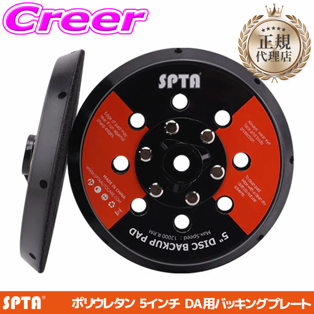 �y���K�㗝�X�z SPTA 5�C���` �o�b�L���O�v���[�g �_�u���A�N�V���� �p�b�h �|���E���^�� �_�� �Ȗ� �|���b�V���[ ���� �o�b�N�v���[�g