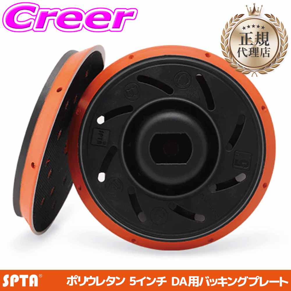 �y���K�㗝�X�z SPTA 5�C���` �o�b�L���O�v���[�g �_�u���A�N�V���� �p�b�h �|���E���^�� �_�� �Ȗ� �|���b�V���[ ���� �o�b�N�v���[�g