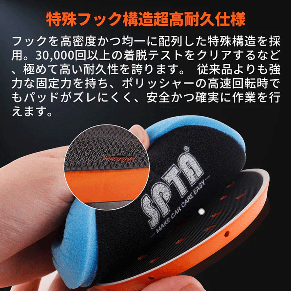 【正規代理店】 SPTA 5インチ バッキング...の詳細画像4